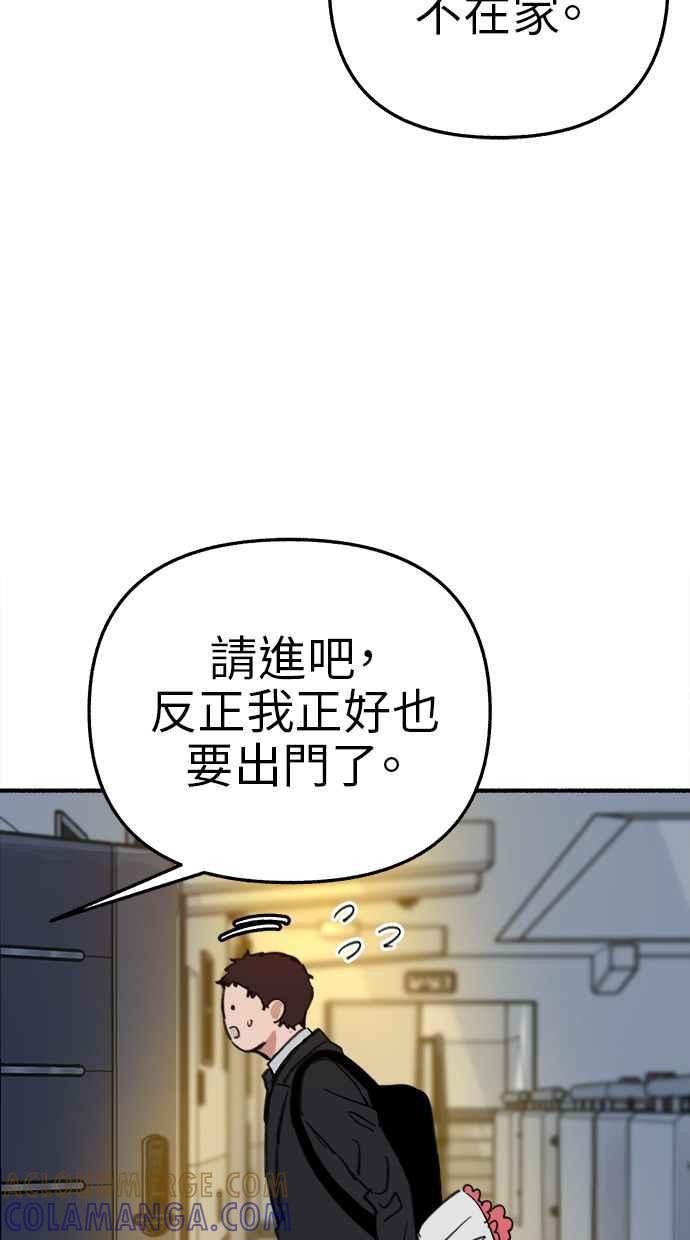 隐密的缪思 第63话 ViVA LA VIDA 第52页