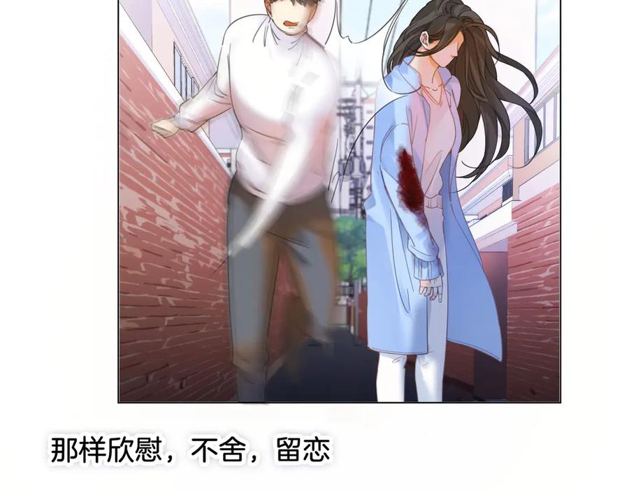 我亲爱的法医小姐 第59话 醒悟 第14页