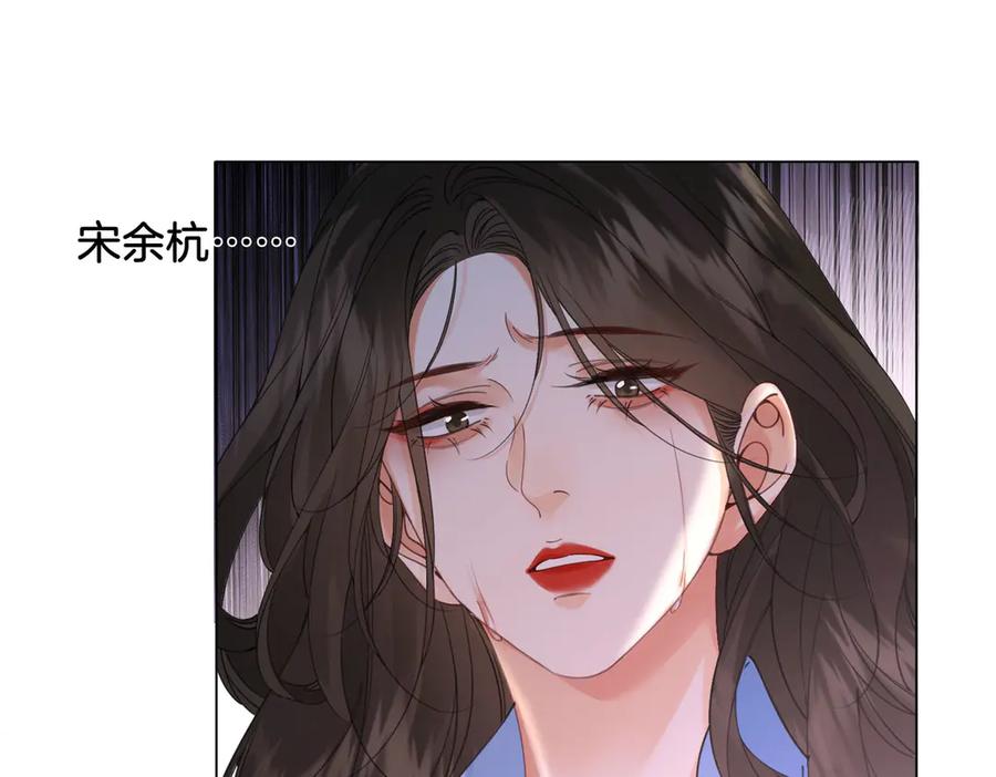 我亲爱的法医小姐 第59话 醒悟 第20页