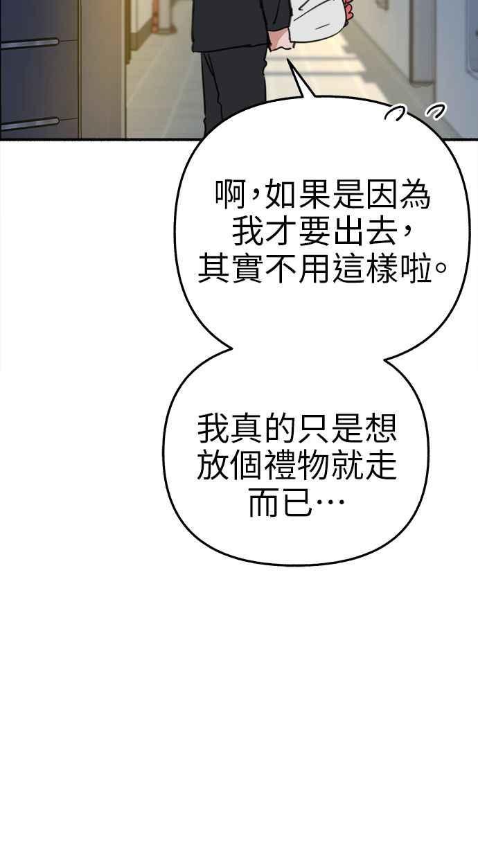 隐密的缪思 第63话 ViVA LA VIDA 第53页