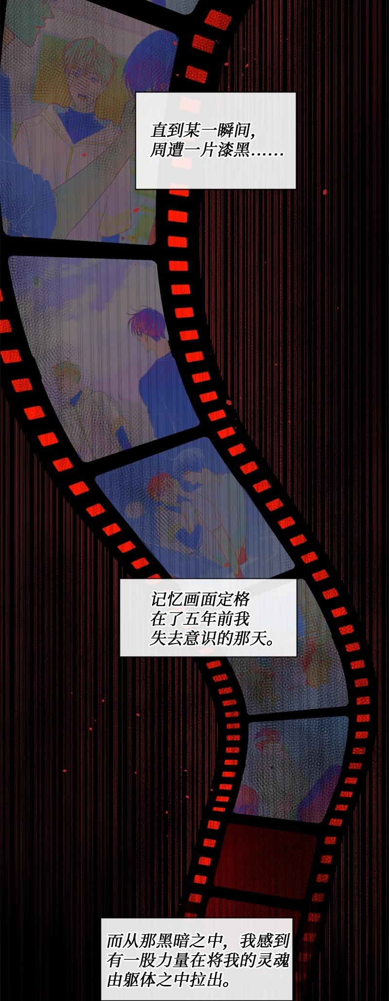 守护你的梦境 64 合二为一 第6页