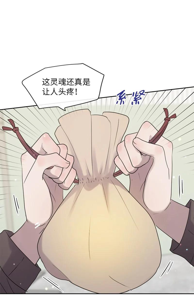 守护你的梦境 64 合二为一 第20页