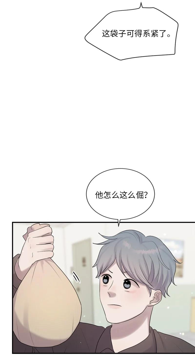 守护你的梦境 64 合二为一 第21页