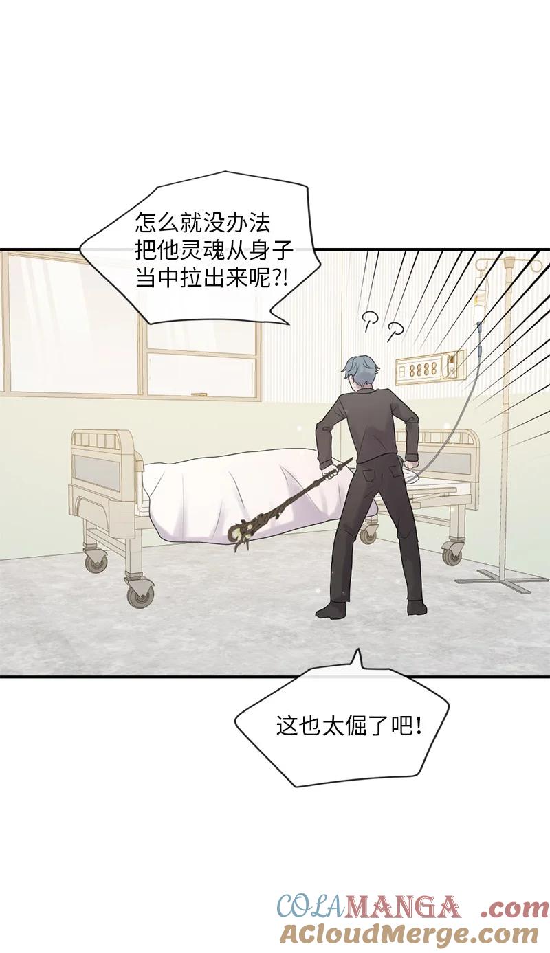 守护你的梦境 64 合二为一 第10页