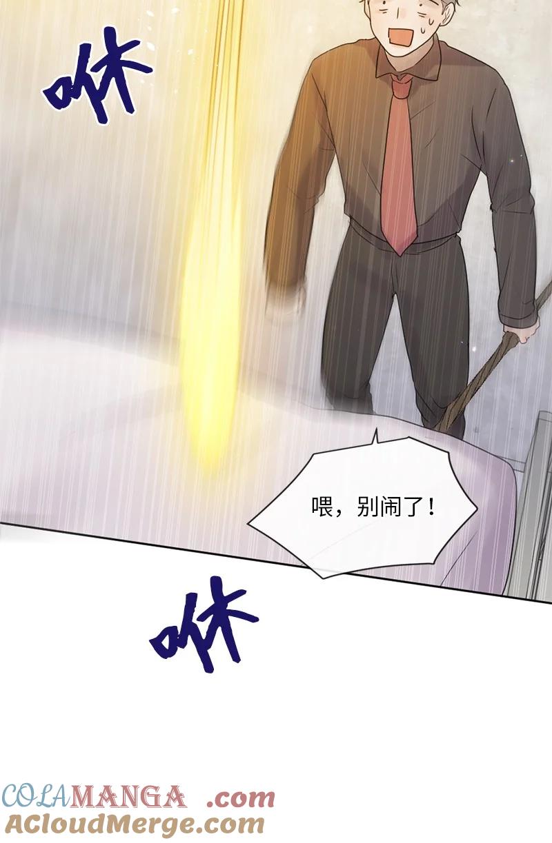 守护你的梦境 64 合二为一 第16页
