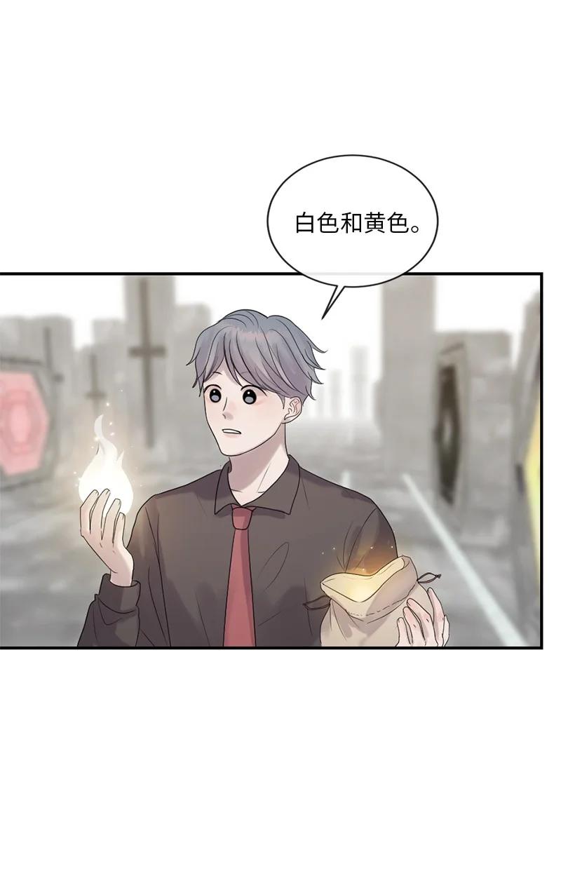 守护你的梦境 64 合二为一 第32页