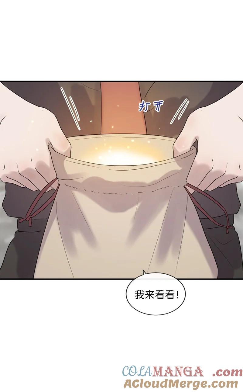 守护你的梦境 64 合二为一 第31页