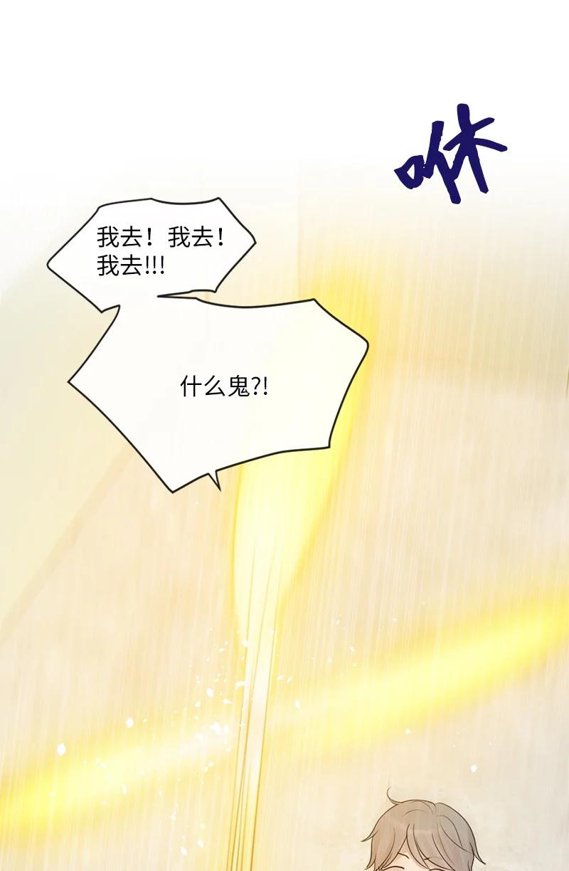 守护你的梦境 64 合二为一 第15页