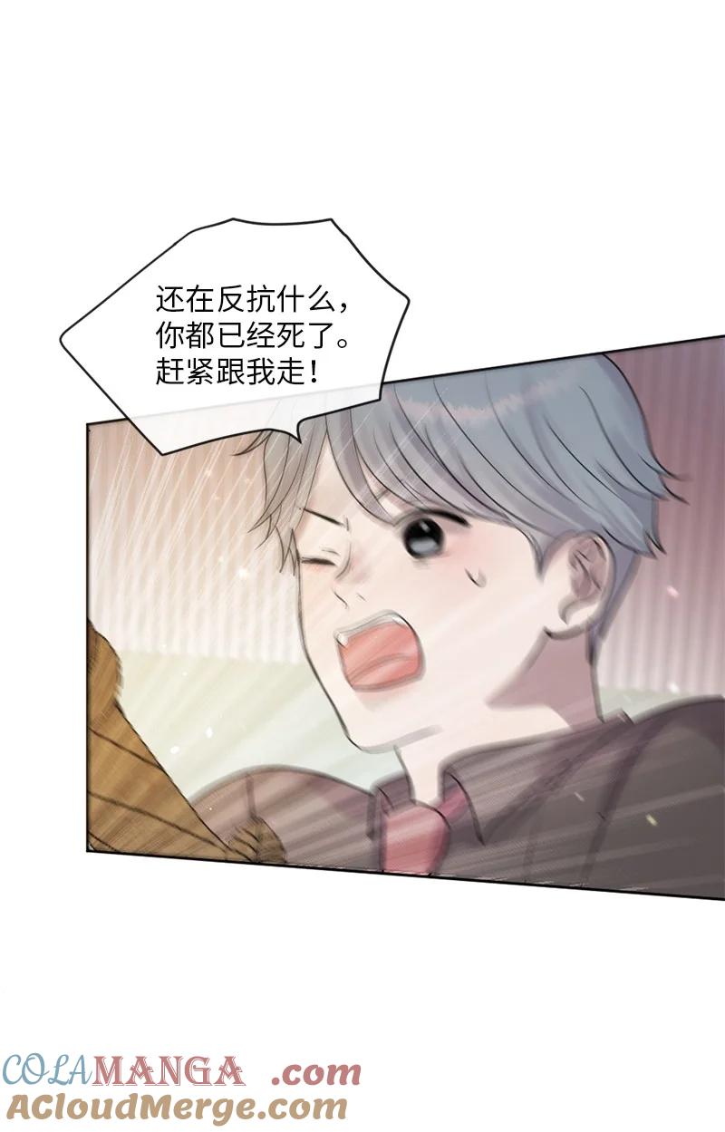 守护你的梦境 64 合二为一 第13页