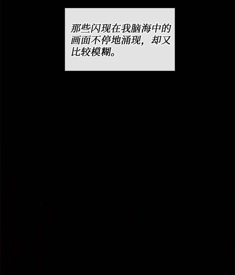 守护你的梦境 64 合二为一 第2页