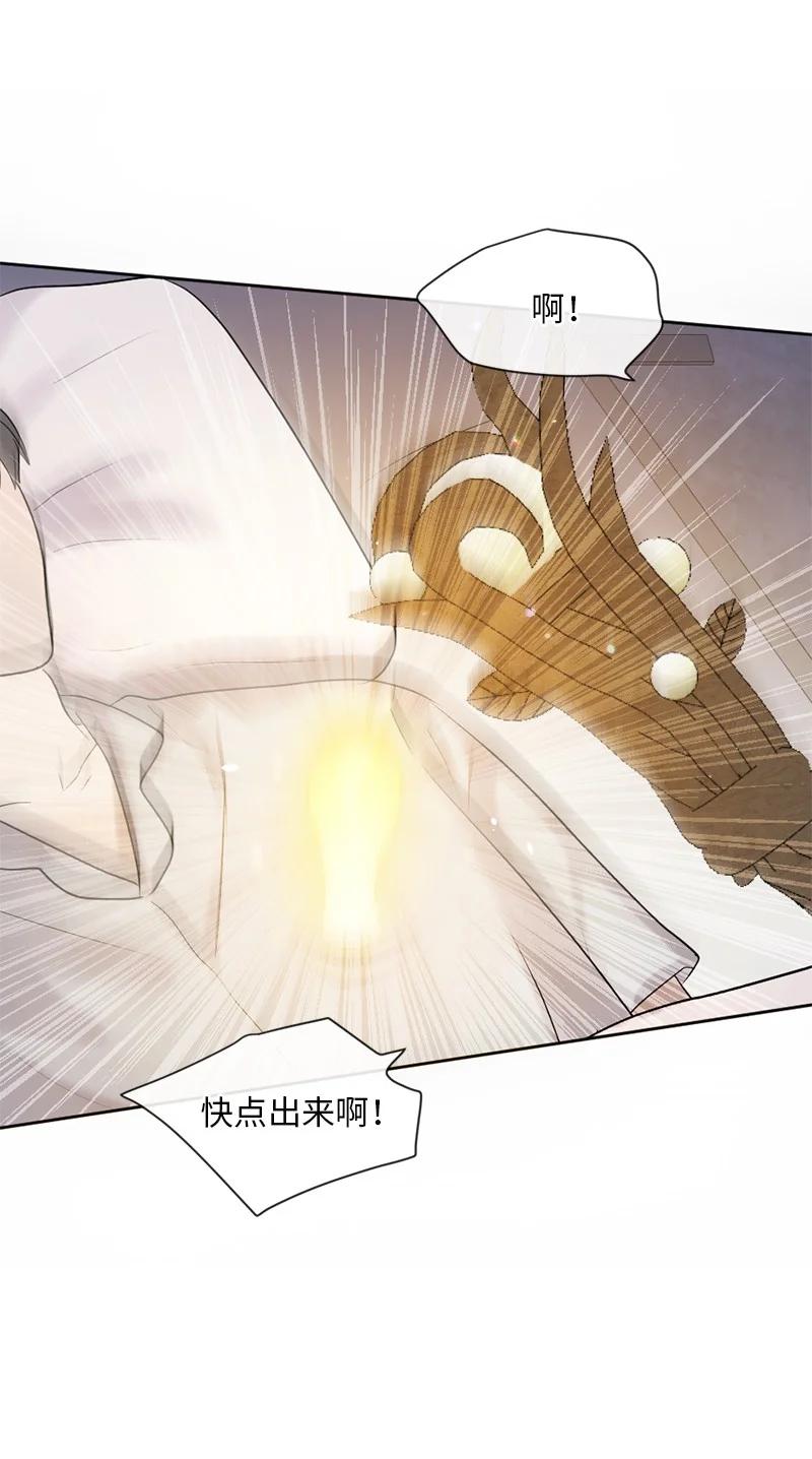 守护你的梦境 64 合二为一 第12页