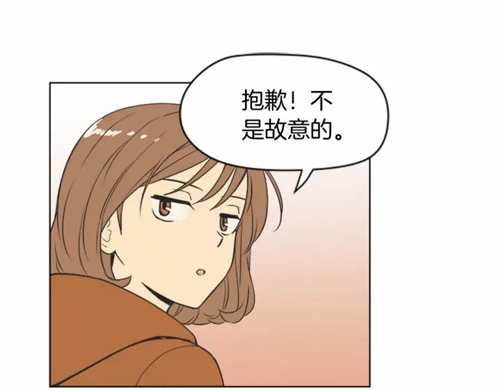 《不能恋爱的房间》第74话 难说出口的实情 第42页