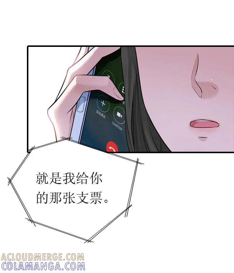 《傲娇冷男攻略记》第8话 偶遇陆琼！ 第27页