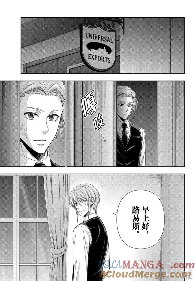 《忧国的莫里亚蒂》第78话 第3页