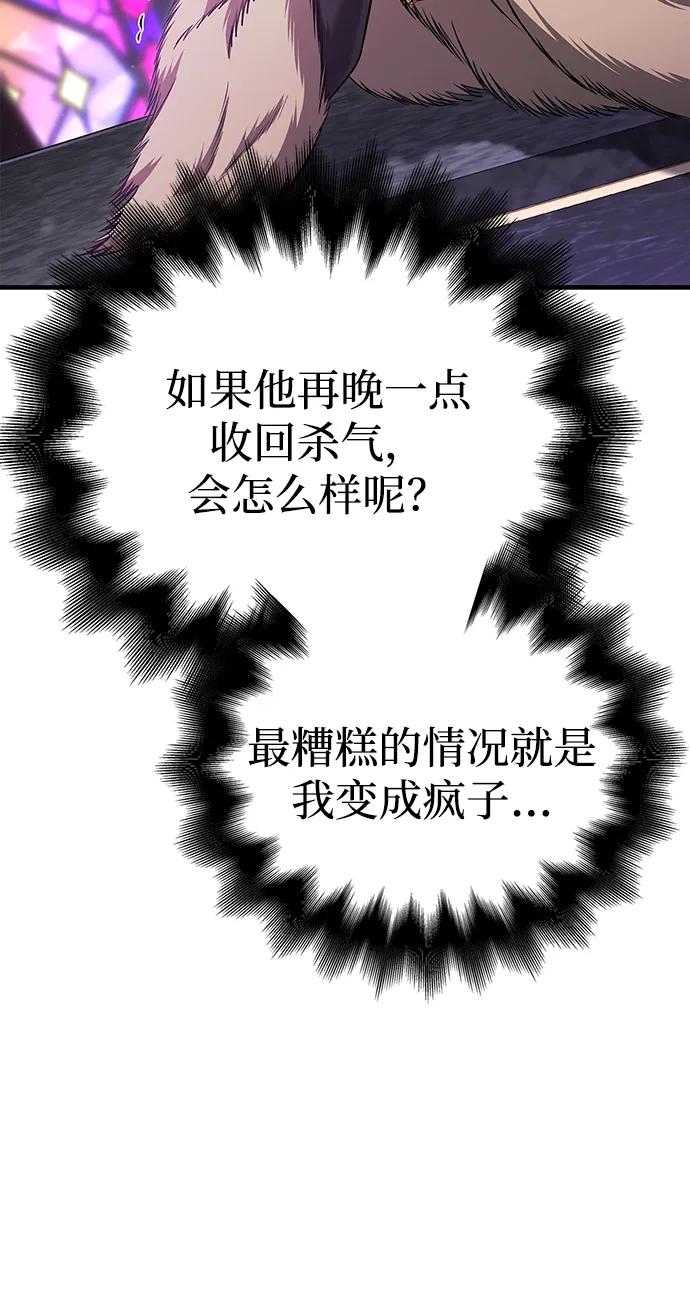 化身野蛮人在异界生存 [第85话] 资深玩家 第123页