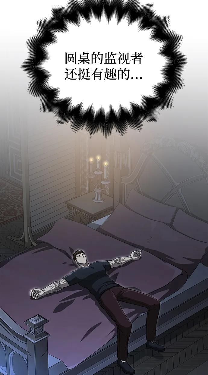 化身野蛮人在异界生存 [第85话] 资深玩家 第150页