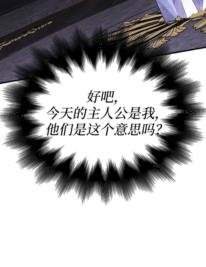 化身野蛮人在异界生存 [第85话] 资深玩家 第115页