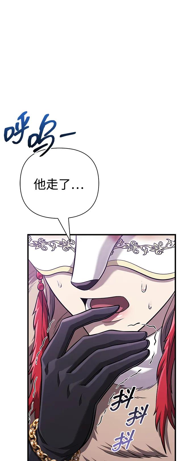 化身野蛮人在异界生存 [第85话] 资深玩家 第120页
