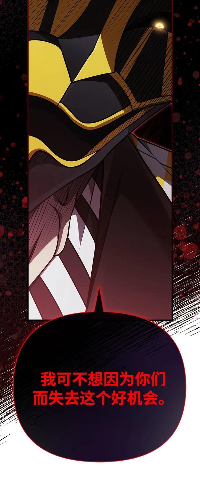 化身野蛮人在异界生存 [第85话] 资深玩家 第140页