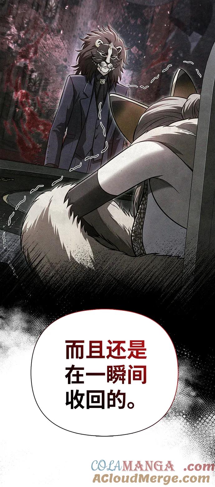 化身野蛮人在异界生存 [第85话] 资深玩家 第125页