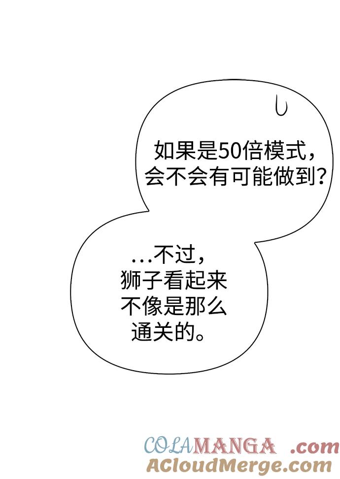 化身野蛮人在异界生存 [第85话] 资深玩家 第129页