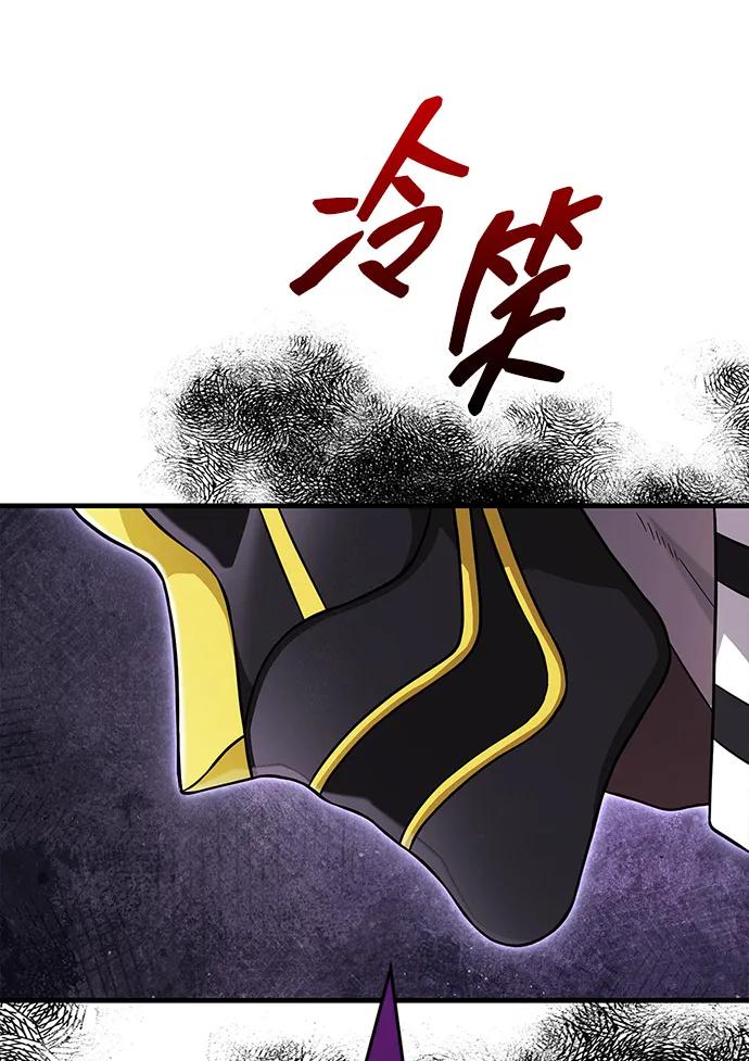 化身野蛮人在异界生存 [第85话] 资深玩家 第130页