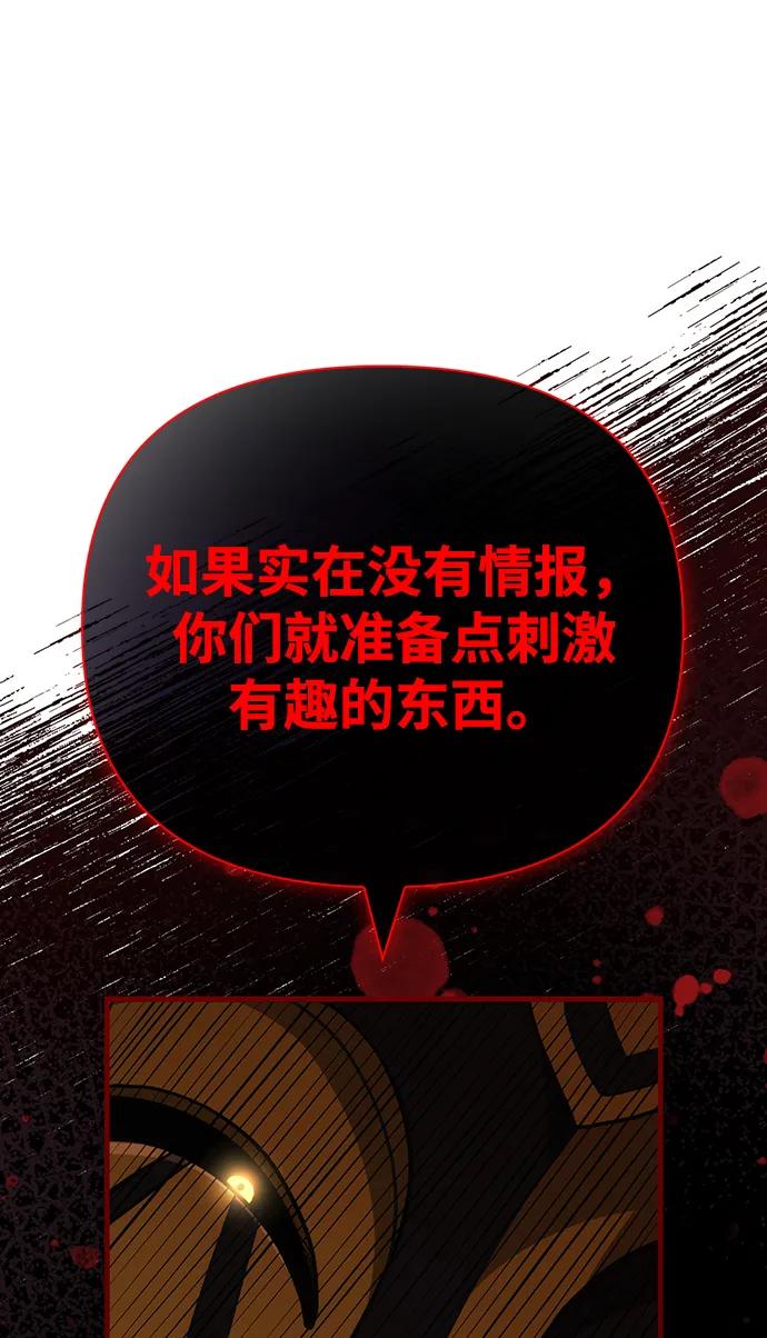 化身野蛮人在异界生存 [第85话] 资深玩家 第139页