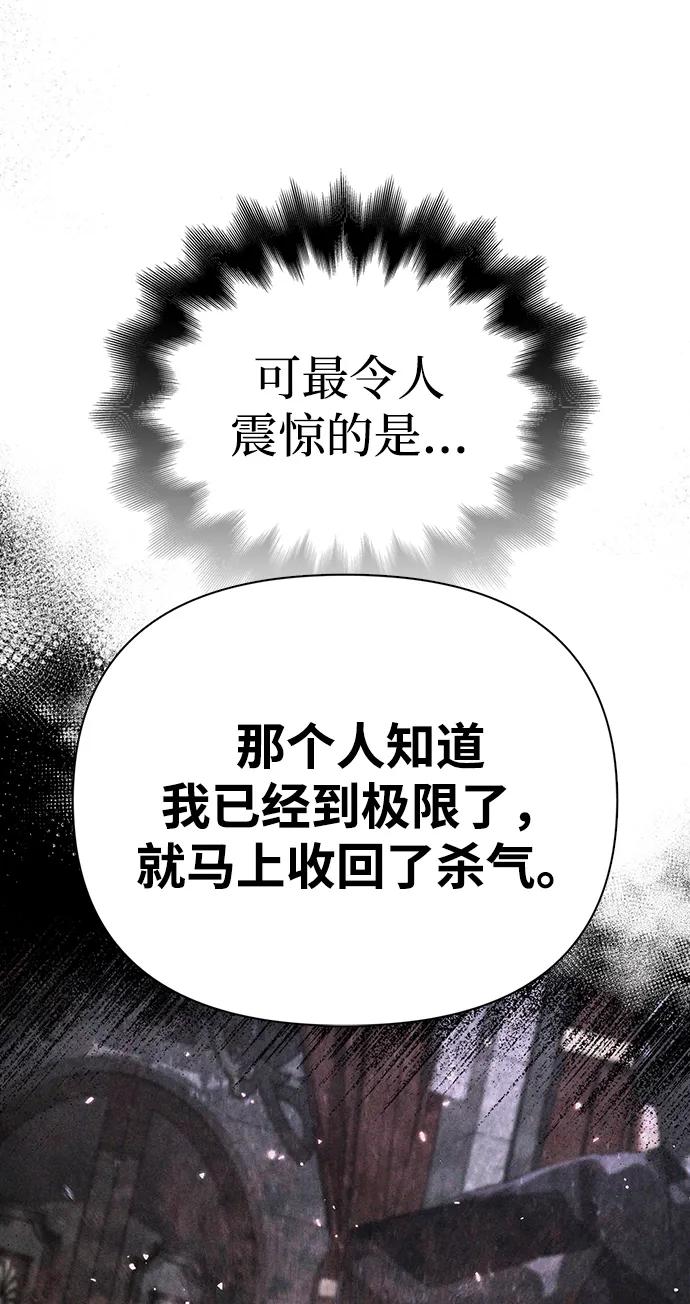 化身野蛮人在异界生存 [第85话] 资深玩家 第124页