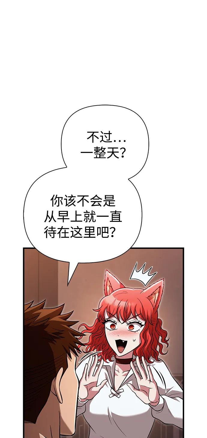 化身野蛮人在异界生存 [第85话] 资深玩家 第159页