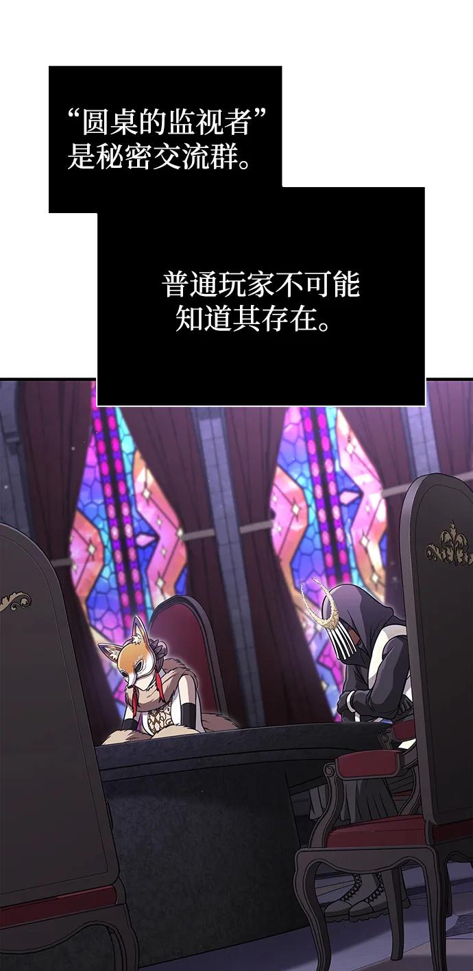 化身野蛮人在异界生存 [第85话] 资深玩家 第142页