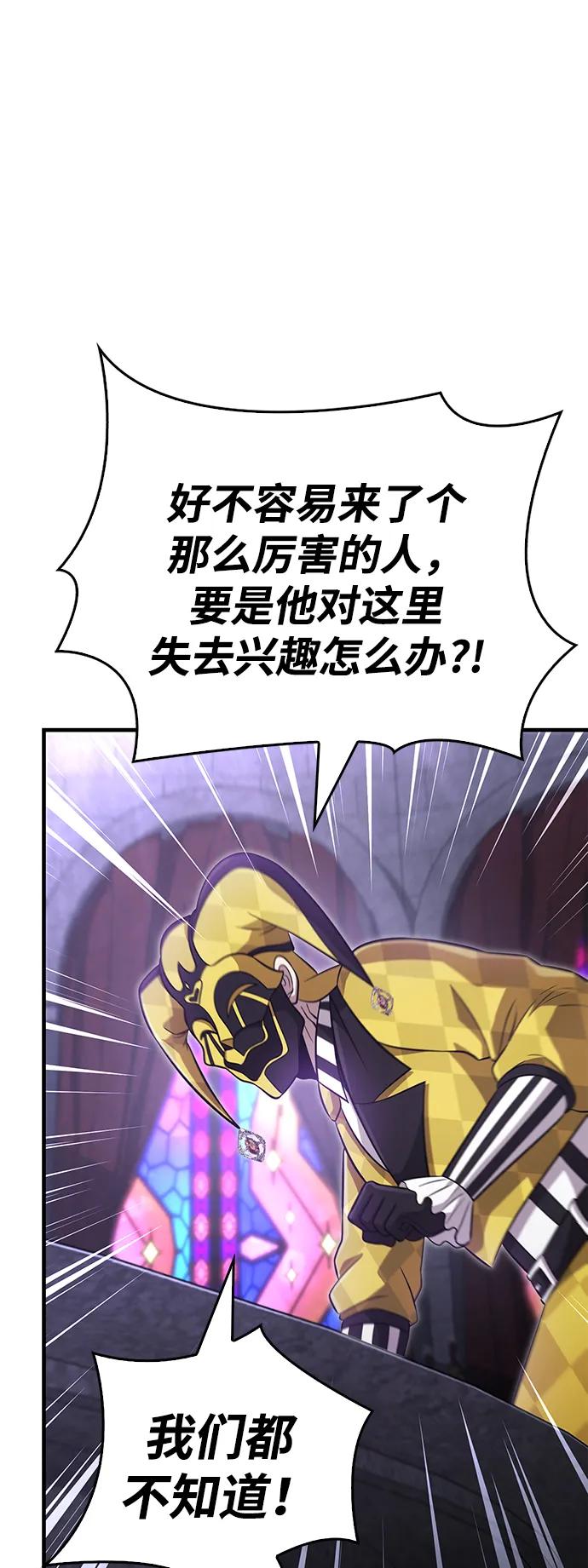 化身野蛮人在异界生存 [第85话] 资深玩家 第135页