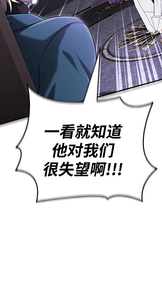 化身野蛮人在异界生存 [第85话] 资深玩家 第138页