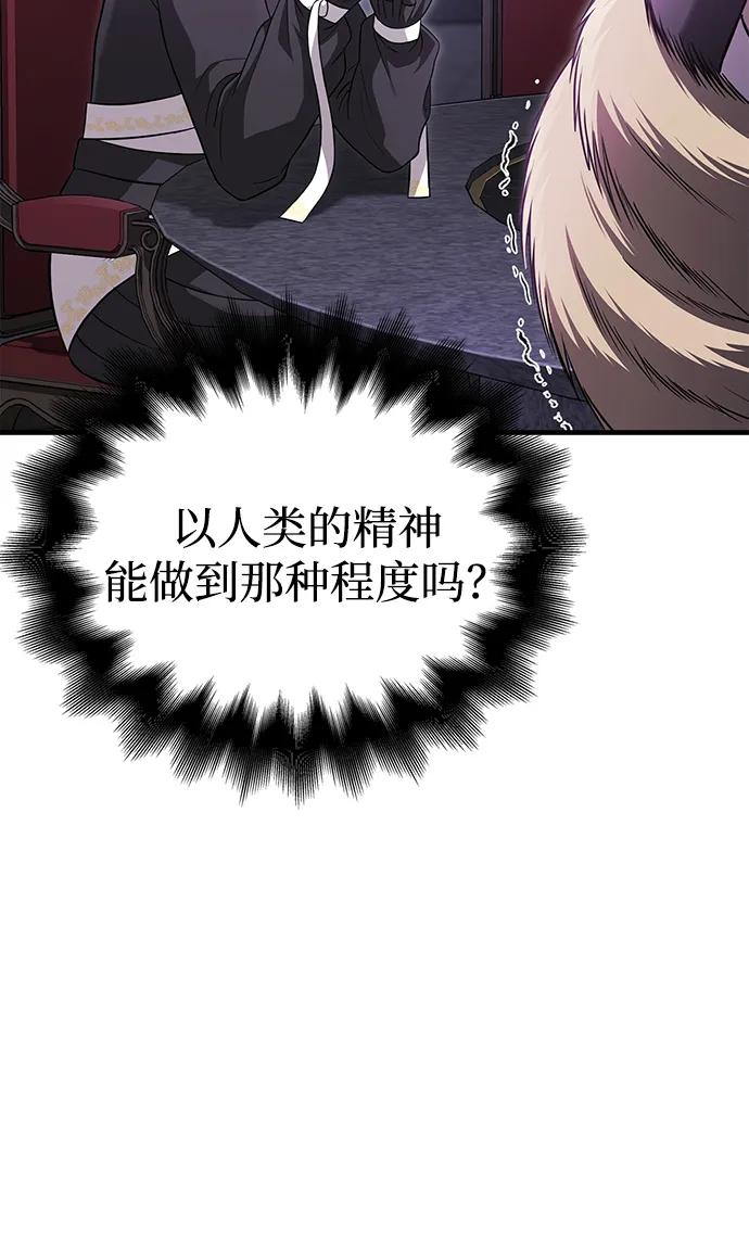 化身野蛮人在异界生存 [第85话] 资深玩家 第127页