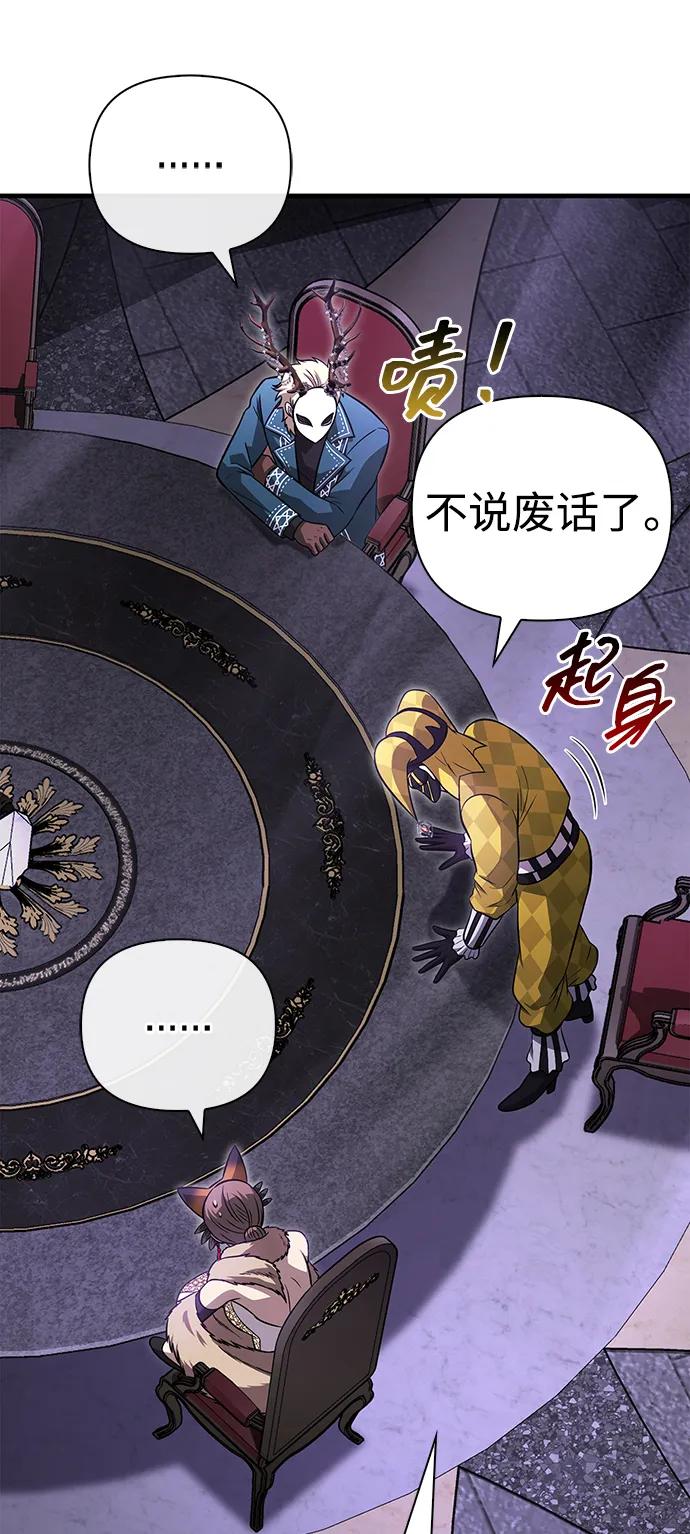 化身野蛮人在异界生存 [第85话] 资深玩家 第132页
