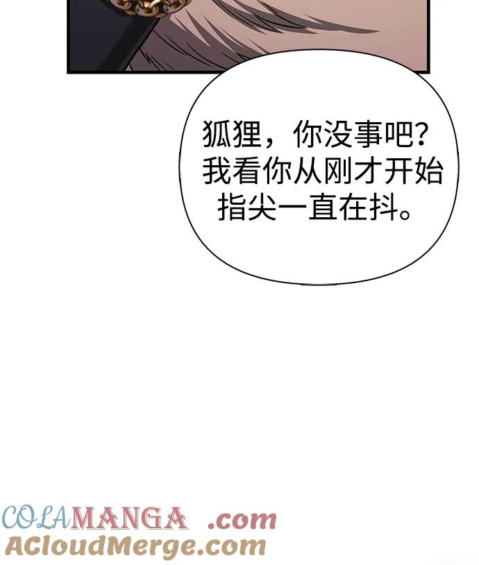 化身野蛮人在异界生存 [第85话] 资深玩家 第121页