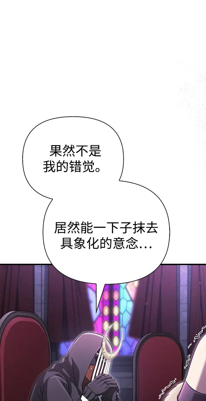 化身野蛮人在异界生存 [第85话] 资深玩家 第126页