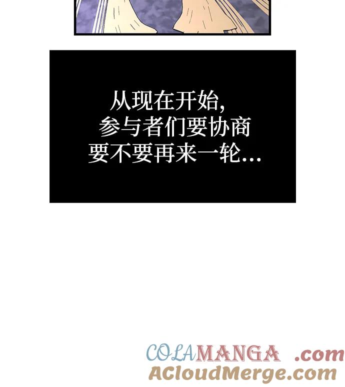 化身野蛮人在异界生存 [第85话] 资深玩家 第105页