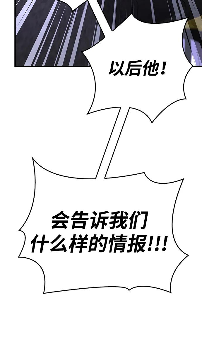 化身野蛮人在异界生存 [第85话] 资深玩家 第136页