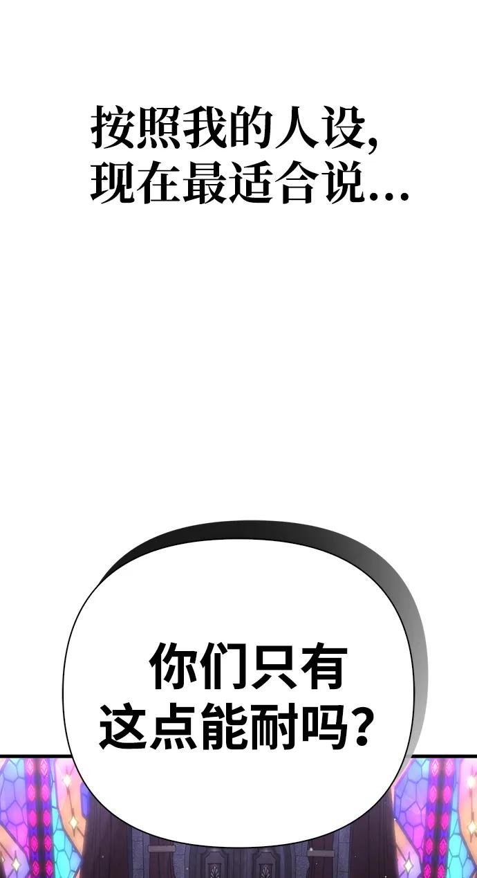 化身野蛮人在异界生存 [第85话] 资深玩家 第116页