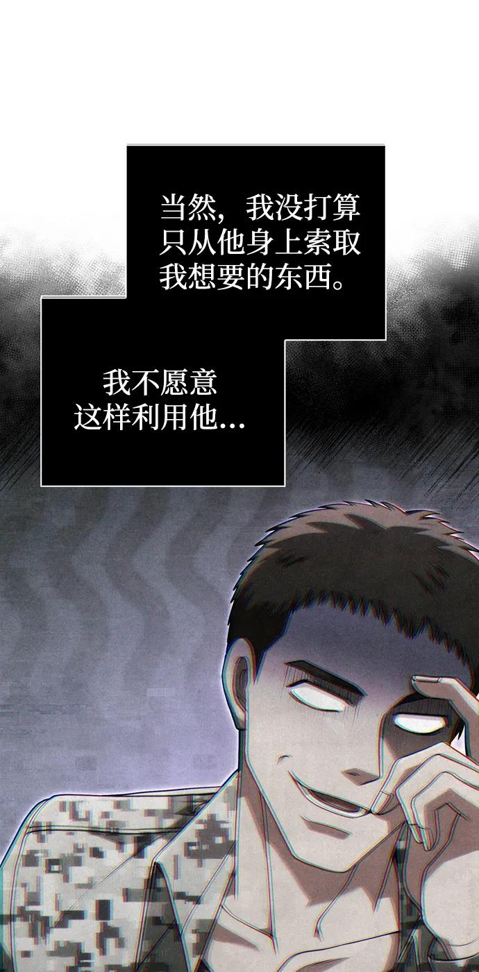化身野蛮人在异界生存 [第85话] 资深玩家 第152页
