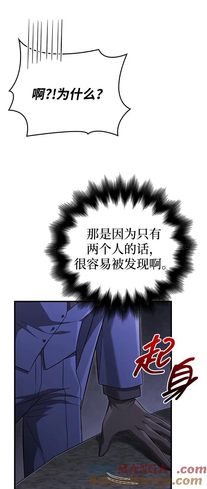 化身野蛮人在异界生存 [第85话] 资深玩家 第109页