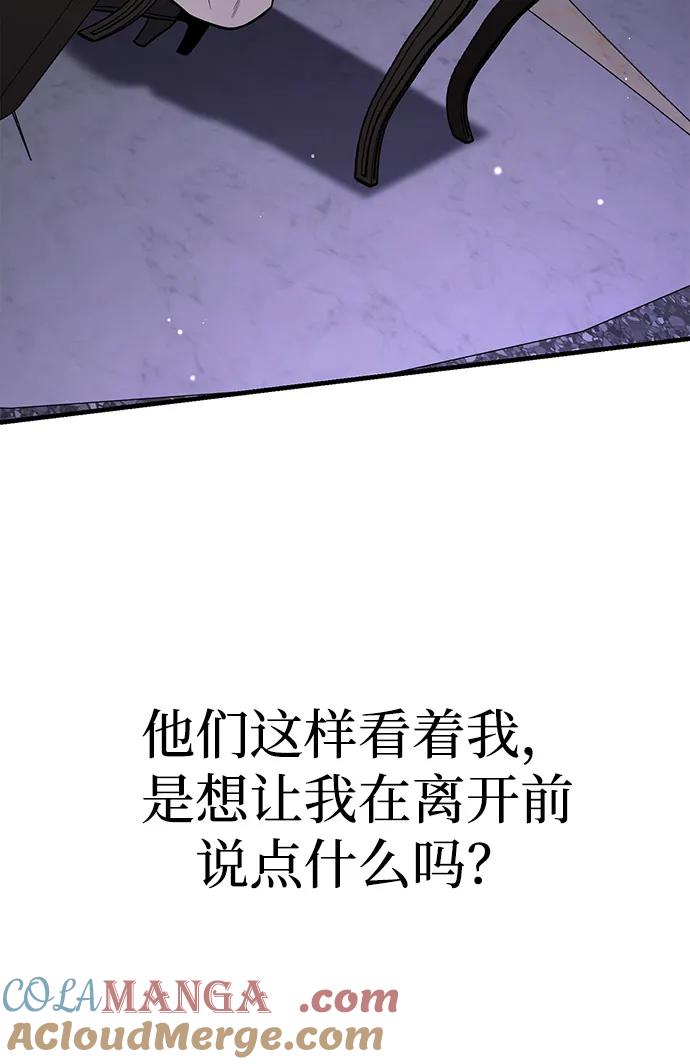 化身野蛮人在异界生存 [第85话] 资深玩家 第113页