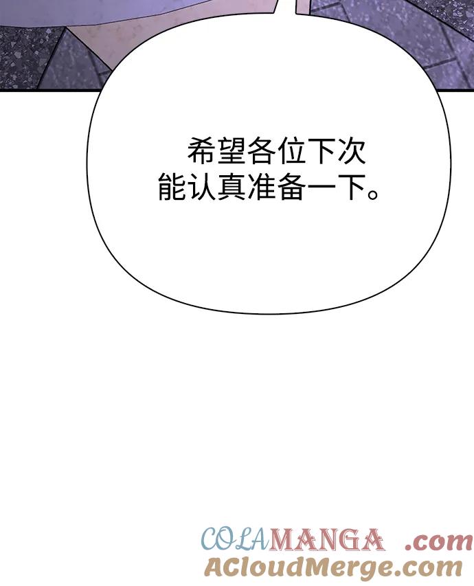 化身野蛮人在异界生存 [第85话] 资深玩家 第133页
