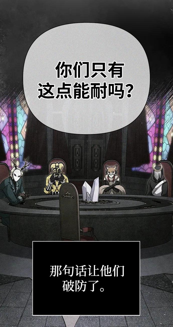 化身野蛮人在异界生存 [第85话] 资深玩家 第144页