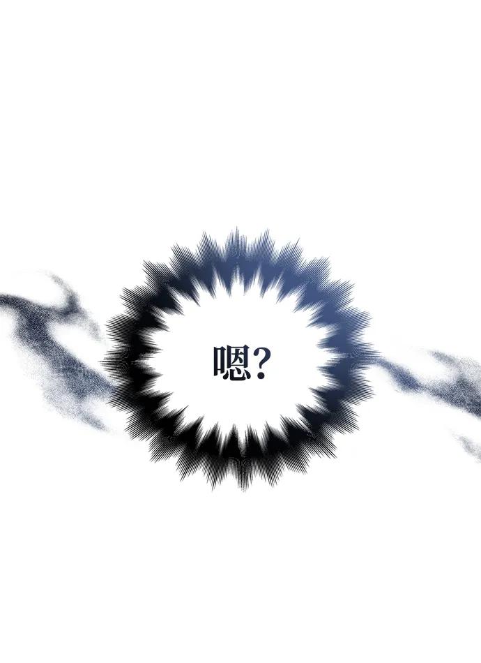 化身野蛮人在异界生存 [第85话] 资深玩家 第111页