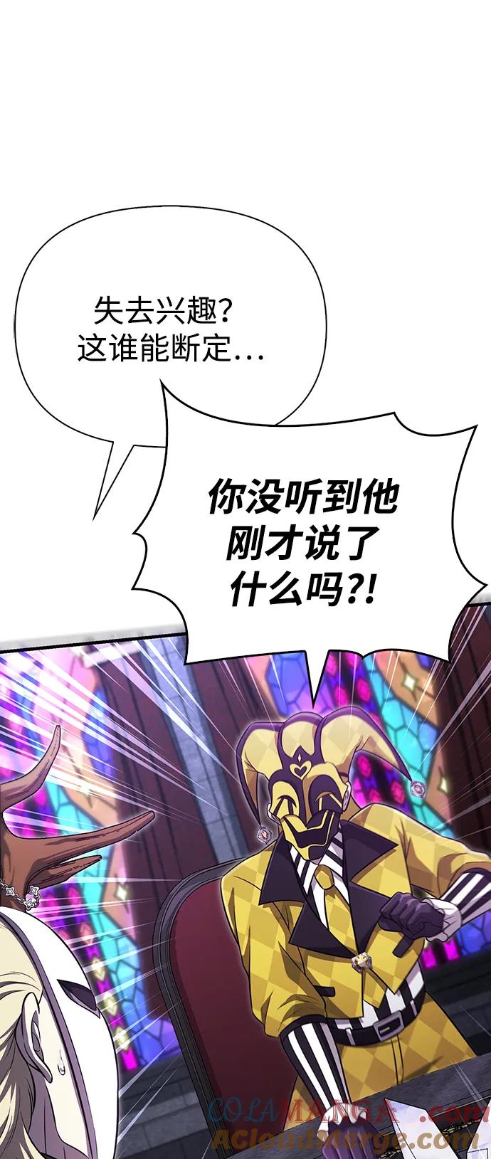 化身野蛮人在异界生存 [第85话] 资深玩家 第137页
