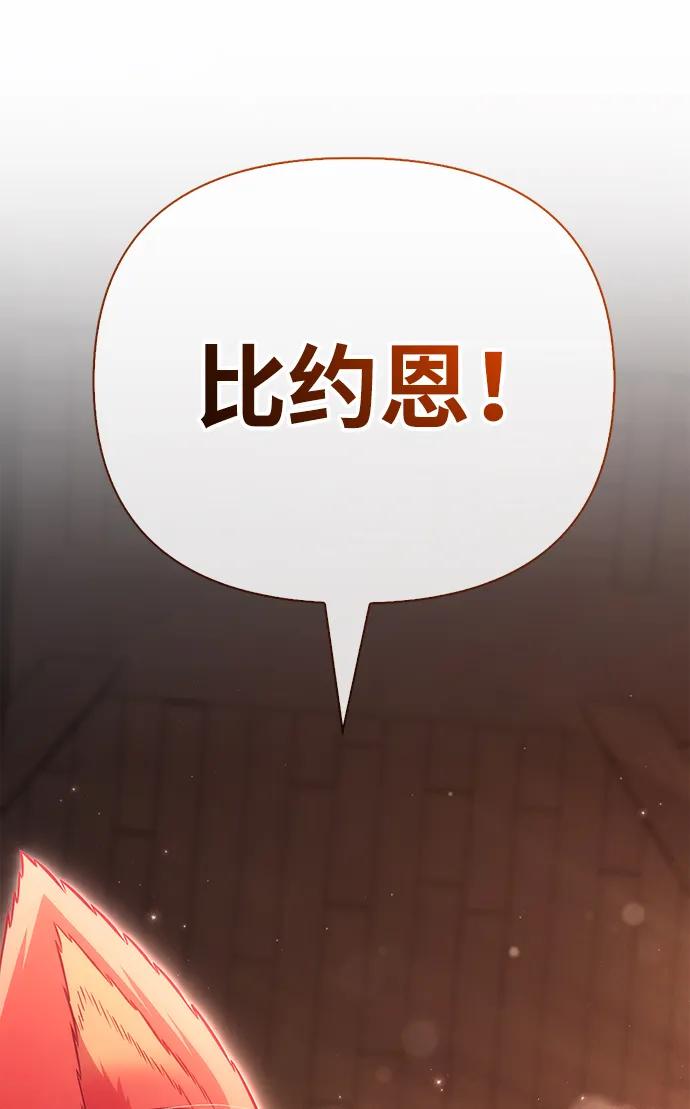 化身野蛮人在异界生存 [第85话] 资深玩家 第156页