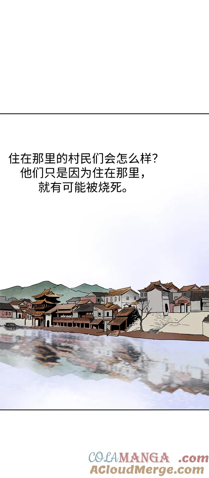 《无限升级in武林》[第86话] 能力面试-侠义 第105页