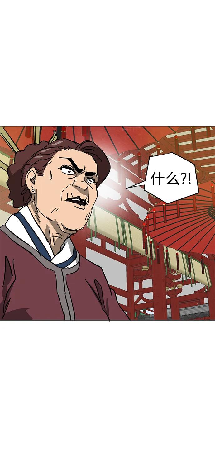 《无限升级in武林》[第86话] 能力面试-侠义 第122页
