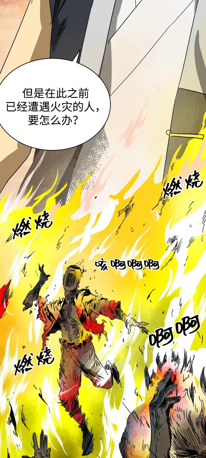 《无限升级in武林》[第86话] 能力面试-侠义 第110页